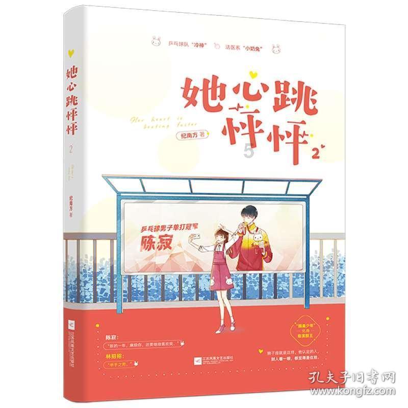 初体计划